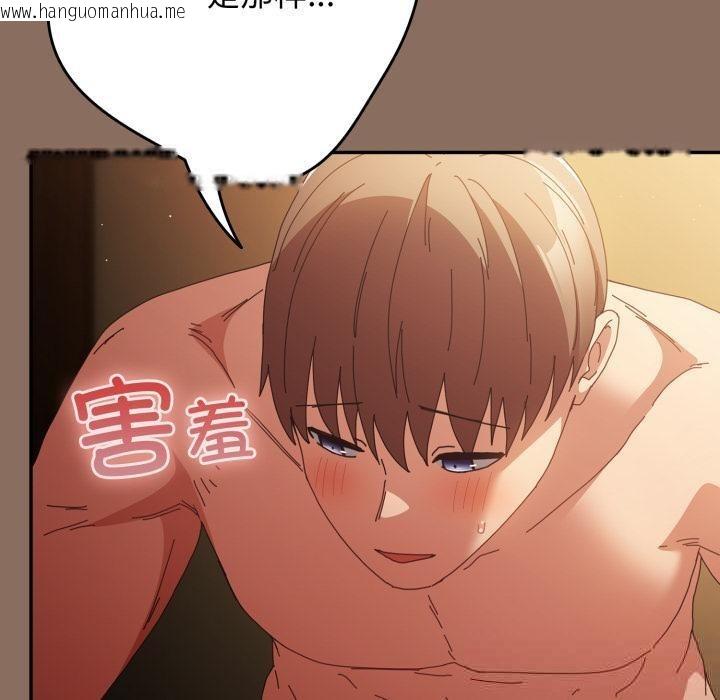 韩国漫画游戏不能这样玩/游戏规则我来定韩漫_游戏不能这样玩/游戏规则我来定-第110话在线免费阅读-韩国漫画-第130张图片
