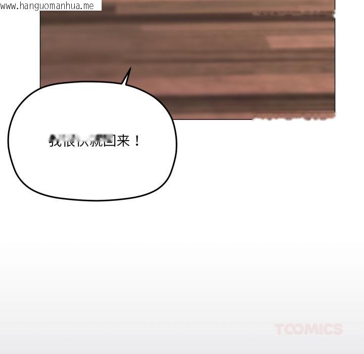 韩国漫画家人之间这样不好吧？韩漫_家人之间这样不好吧？-第56话在线免费阅读-韩国漫画-第129张图片