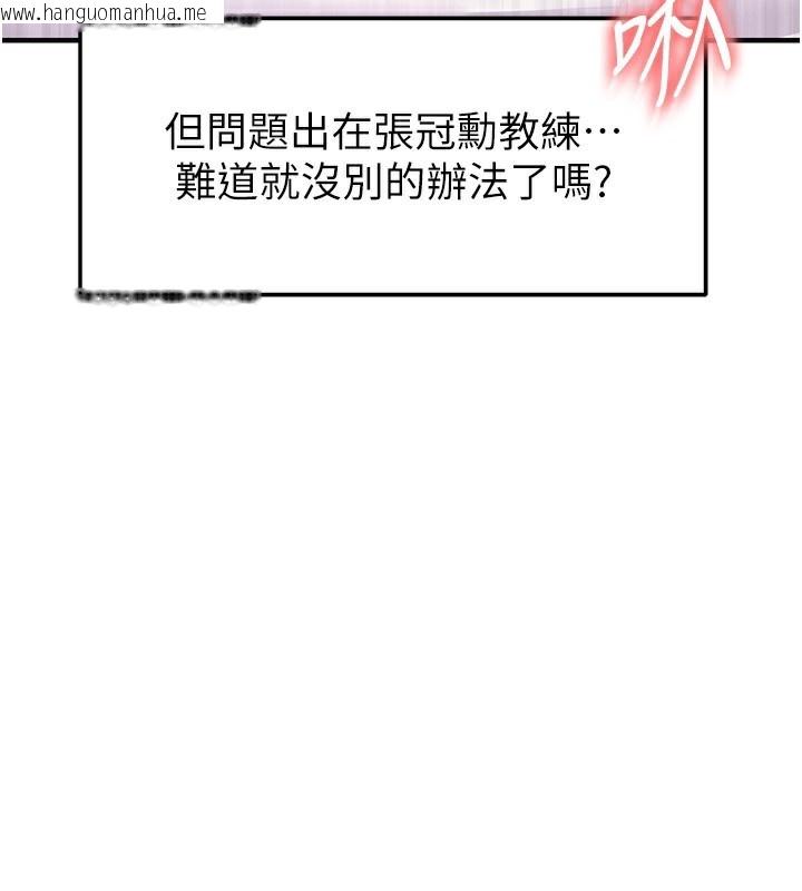 韩国漫画足球型男脱单指南韩漫_足球型男脱单指南-第23话-少盈的神助攻在线免费阅读-韩国漫画-第163张图片