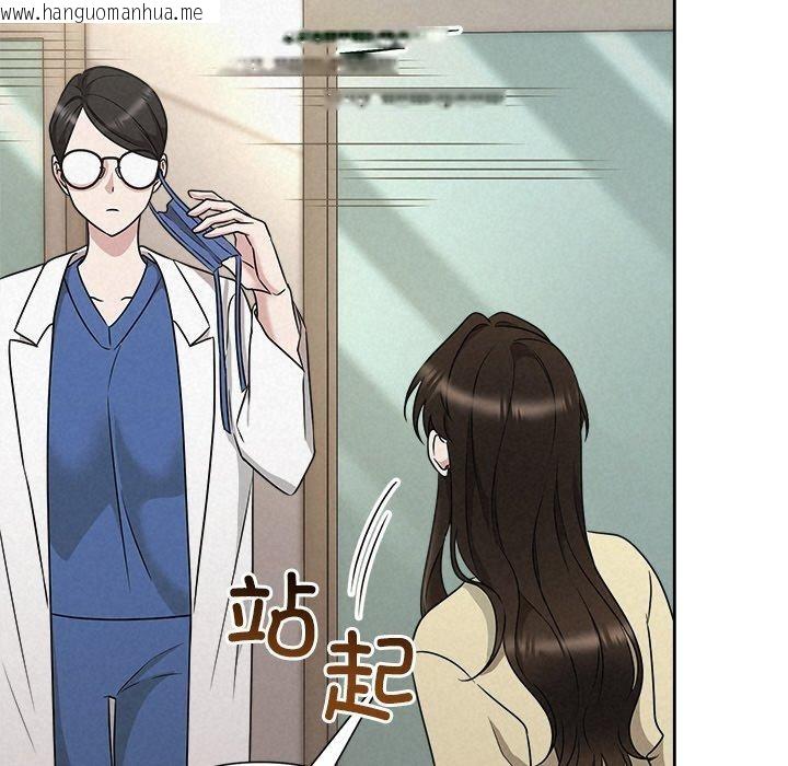 韩国漫画被吞噬的夜韩漫_被吞噬的夜-第45话在线免费阅读-韩国漫画-第189张图片