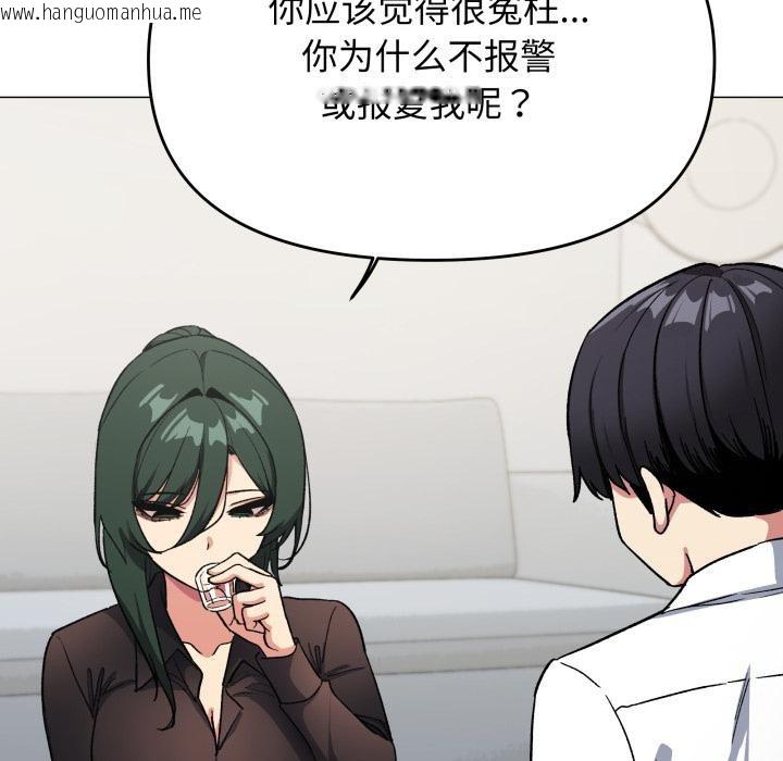 韩国漫画缺德邻居难相处韩漫_缺德邻居难相处-第43话在线免费阅读-韩国漫画-第19张图片