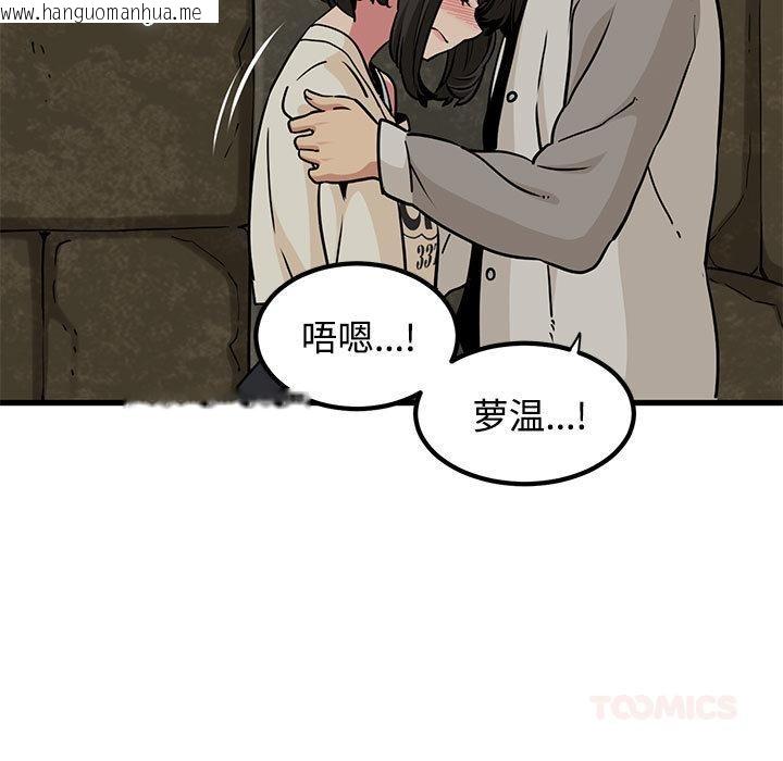 韩国漫画发小碰不得/强制催眠韩漫_发小碰不得/强制催眠-第78话在线免费阅读-韩国漫画-第75张图片