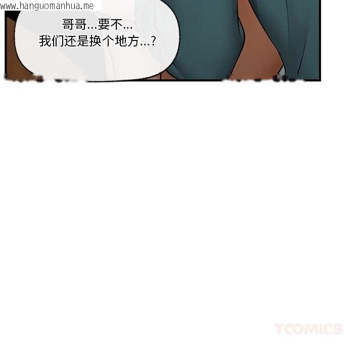 韩国漫画催眠手机韩漫_催眠手机-第29话在线免费阅读-韩国漫画-第15张图片