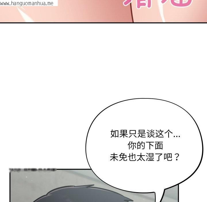 韩国漫画傻瓜病毒韩漫_傻瓜病毒-第32话在线免费阅读-韩国漫画-第64张图片