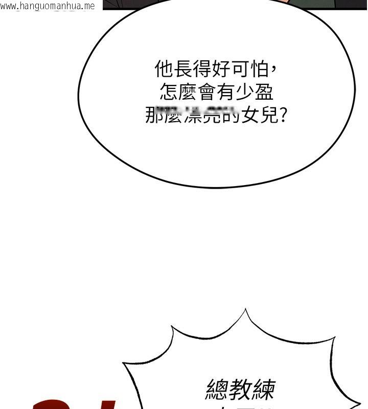 韩国漫画足球型男脱单指南韩漫_足球型男脱单指南-第23话-少盈的神助攻在线免费阅读-韩国漫画-第187张图片