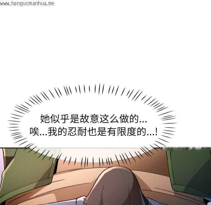 韩国漫画脱轨关系韩漫_脱轨关系-第63话在线免费阅读-韩国漫画-第79张图片