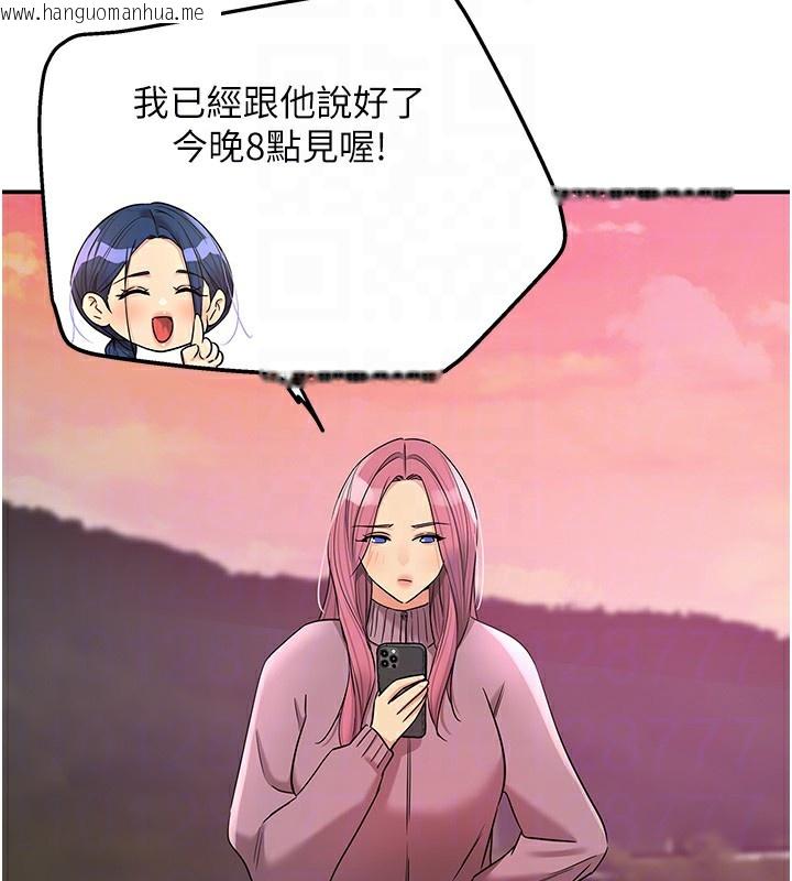 韩国漫画洞洞杂货店韩漫_洞洞杂货店-第138话-确认砲王的真心在线免费阅读-韩国漫画-第107张图片