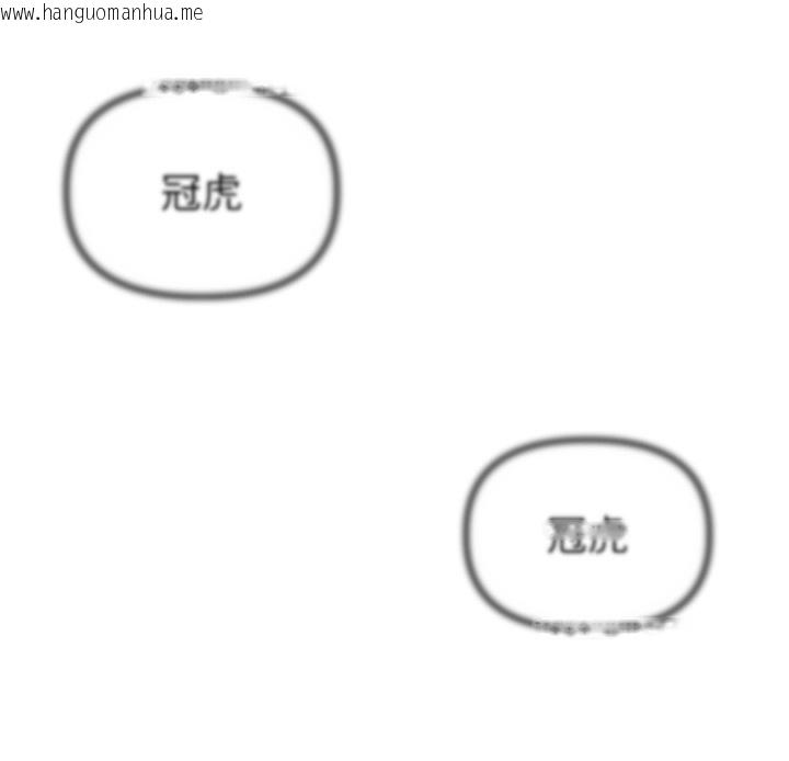 韩国漫画男人配额制韩漫_男人配额制-第4话-SSR级男工读生在线免费阅读-韩国漫画-第134张图片