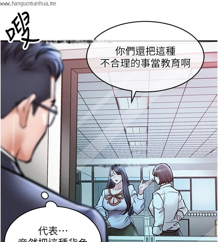 韩国漫画衣锦还乡韩漫_衣锦还乡-第6话-钱债肉偿在线免费阅读-韩国漫画-第26张图片