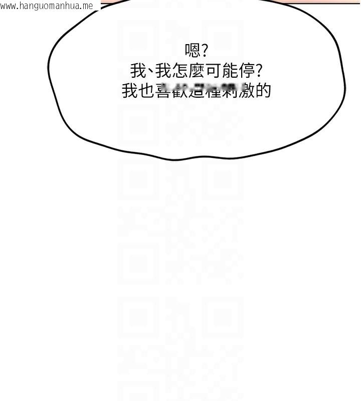韩国漫画鲁蛇社畜的金手指韩漫_鲁蛇社畜的金手指-第31话-人妻还这么紧?在线免费阅读-韩国漫画-第66张图片