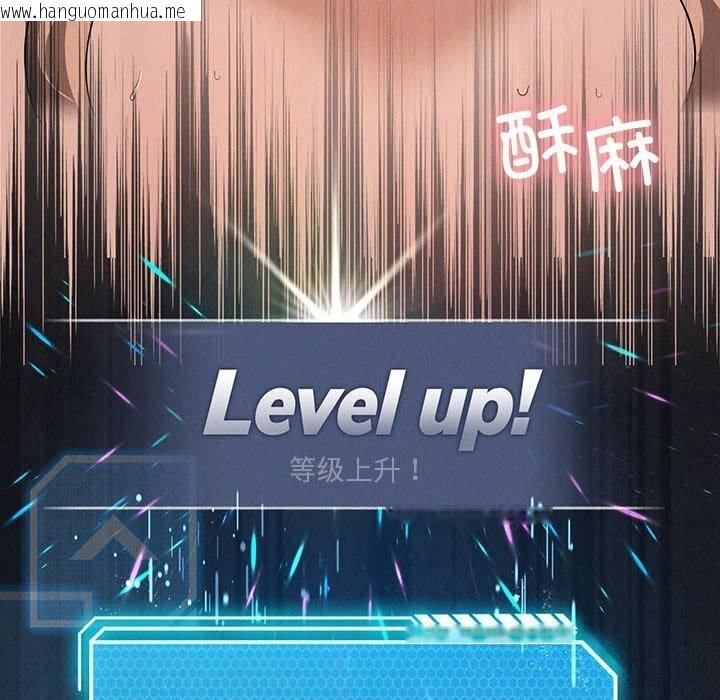 韩国漫画我靠升级逆袭成为大师韩漫_我靠升级逆袭成为大师-第55话在线免费阅读-韩国漫画-第10张图片