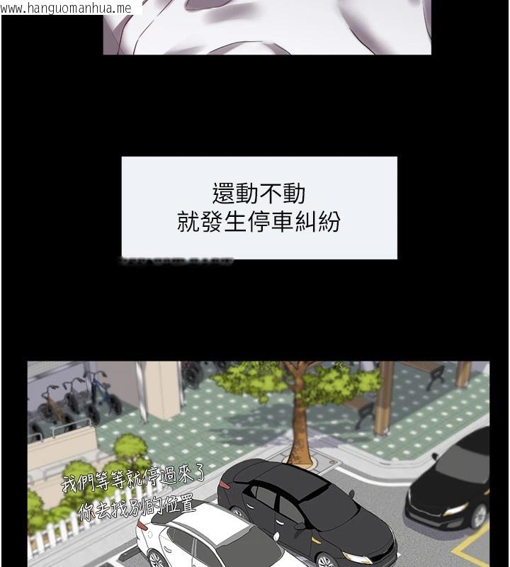 韩国漫画大凤村妇女会韩漫_大凤村妇女会-第1话-大凤村淑女之夜在线免费阅读-韩国漫画-第47张图片