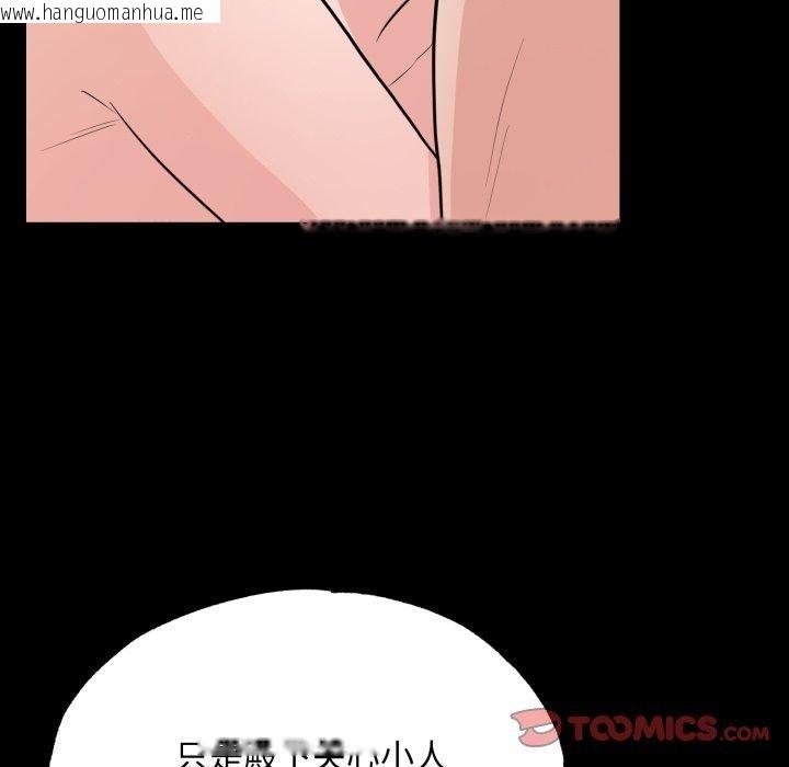 韩国漫画狂眼韩漫_狂眼-第71话在线免费阅读-韩国漫画-第27张图片