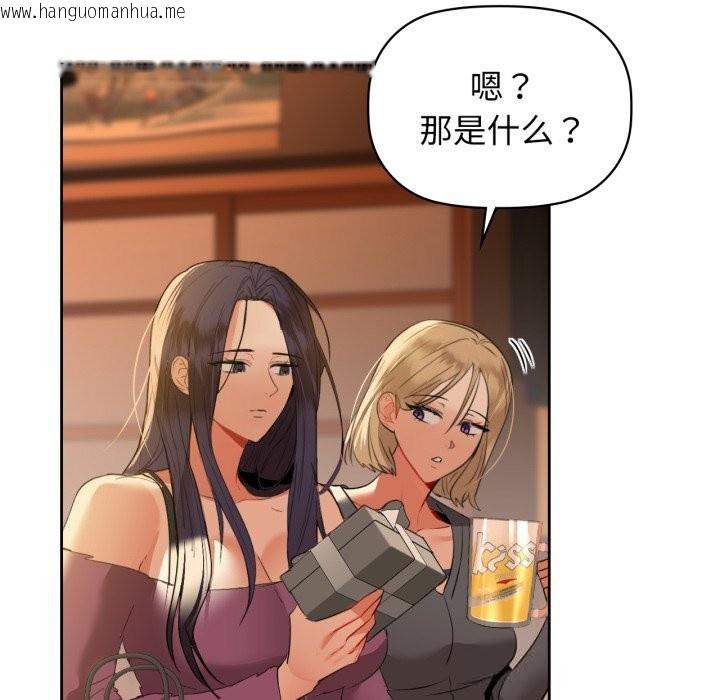 韩国漫画咖啡因韩漫_咖啡因-第71话在线免费阅读-韩国漫画-第132张图片