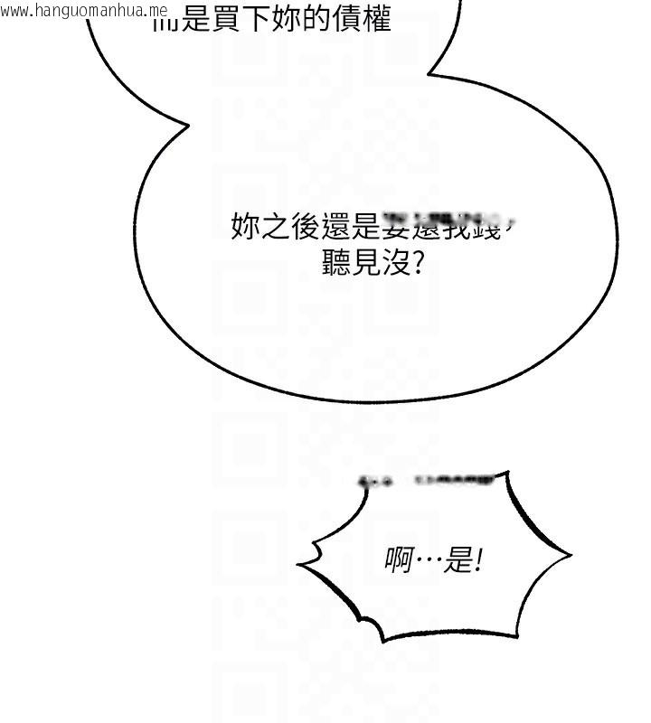 韩国漫画人妻猎人韩漫_人妻猎人-第93话-女仆限制级清洁妙招在线免费阅读-韩国漫画-第64张图片