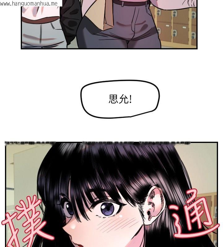 韩国漫画守护天使韩漫_守护天使-第43话-你…喜欢思允吗?在线免费阅读-韩国漫画-第100张图片