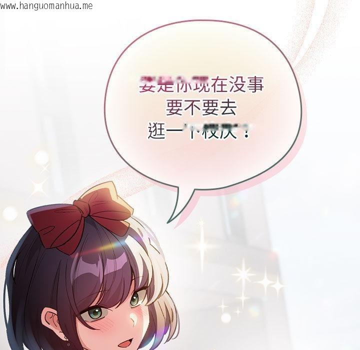 韩国漫画配角的生存任务韩漫_配角的生存任务-第24话在线免费阅读-韩国漫画-第133张图片