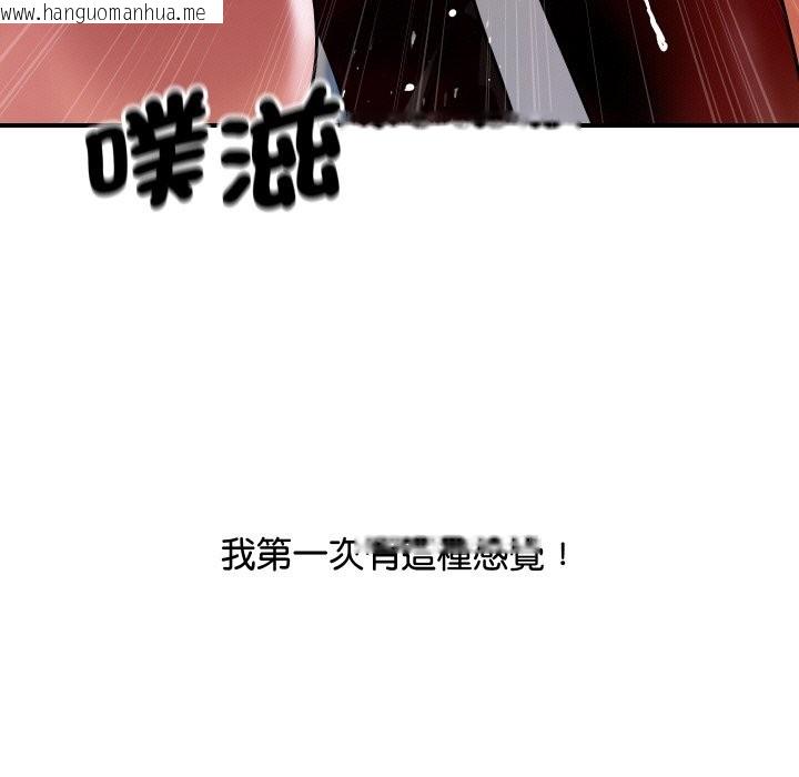 韩国漫画顶级豪门秘辛韩漫_顶级豪门秘辛-第8话在线免费阅读-韩国漫画-第34张图片