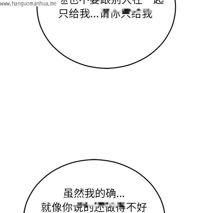 韩国漫画婚姻束缚韩漫_婚姻束缚-第42话在线免费阅读-韩国漫画-第40张图片