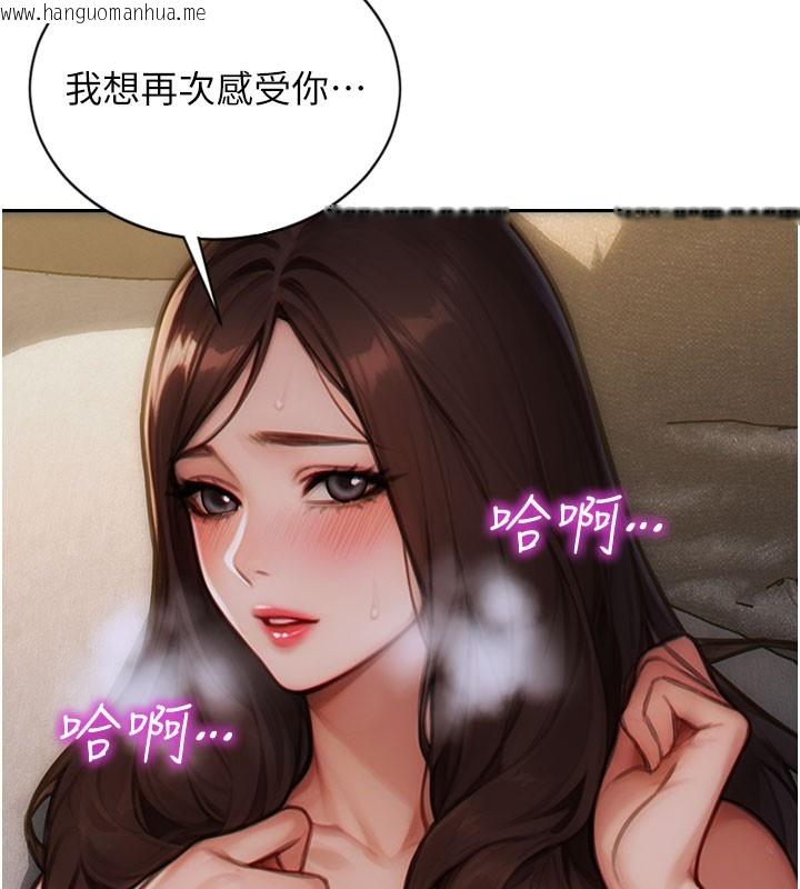 韩国漫画单身即纵欲韩漫_单身即纵欲-第12话-成为人妻后更美味了在线免费阅读-韩国漫画-第15张图片