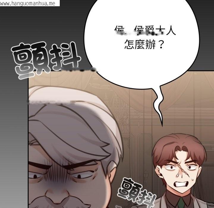韩国漫画养成废角变新娘韩漫_养成废角变新娘-第4话在线免费阅读-韩国漫画-第120张图片