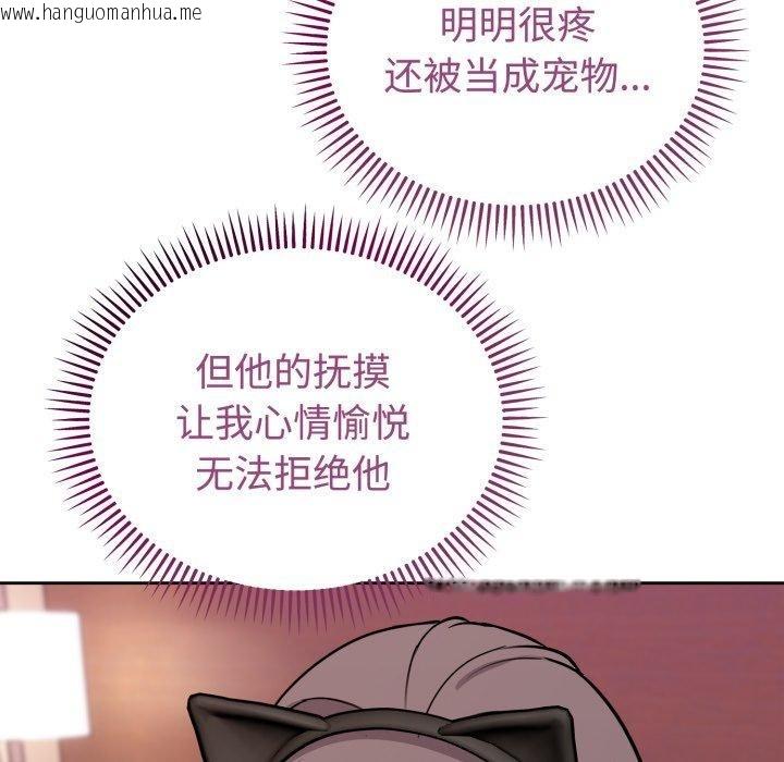 韩国漫画难言之秘韩漫_难言之秘-第9话在线免费阅读-韩国漫画-第16张图片