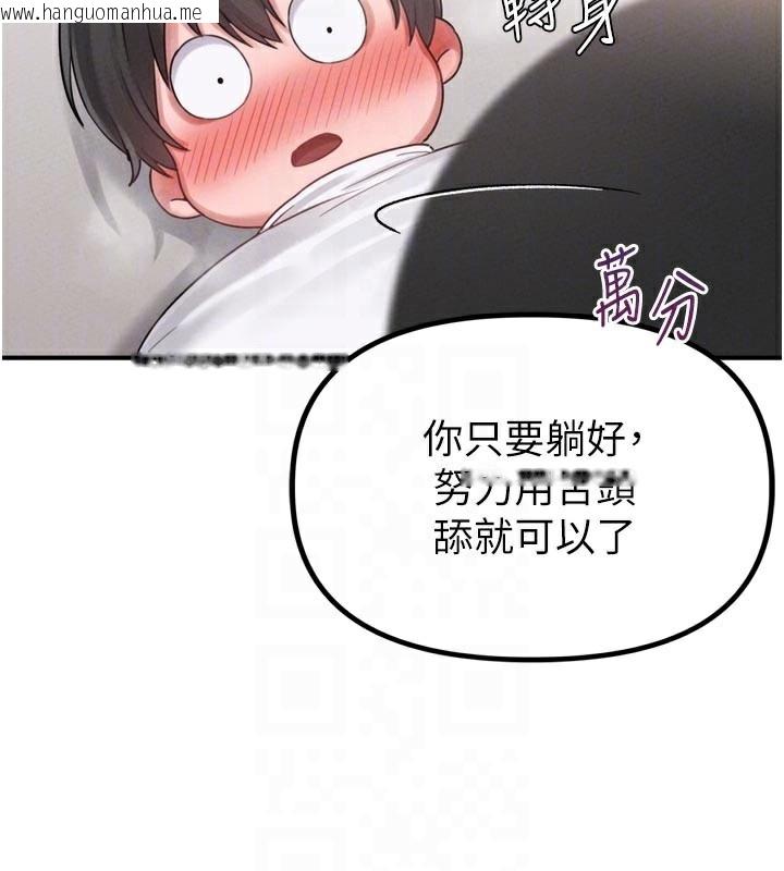 韩国漫画男人配额制韩漫_男人配额制-第5话-面试结束，开始工作在线免费阅读-韩国漫画-第87张图片