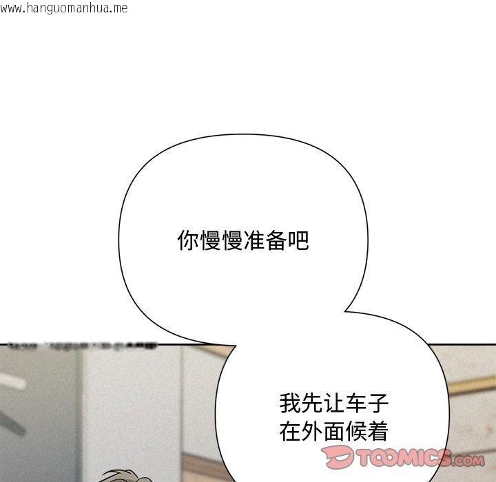 韩国漫画被吞噬的夜韩漫_被吞噬的夜-第45话在线免费阅读-韩国漫画-第68张图片