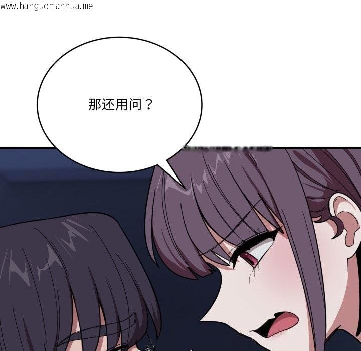 韩国漫画当狗不丢人韩漫_当狗不丢人-第18话在线免费阅读-韩国漫画-第15张图片
