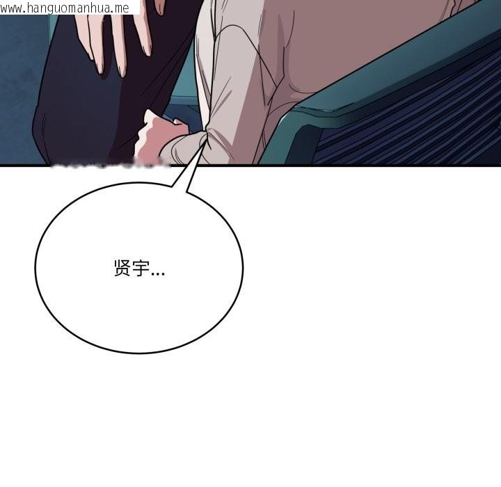 韩国漫画当狗不丢人韩漫_当狗不丢人-第17话在线免费阅读-韩国漫画-第131张图片