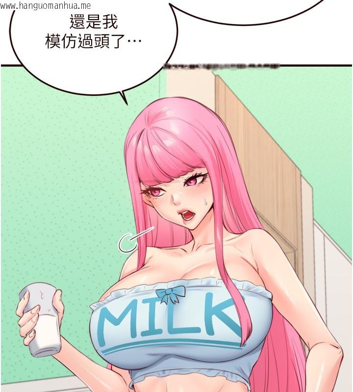 韩国漫画熟女自助餐韩漫_熟女自助餐-第48话-打野炮被邻居发现在线免费阅读-韩国漫画-第29张图片