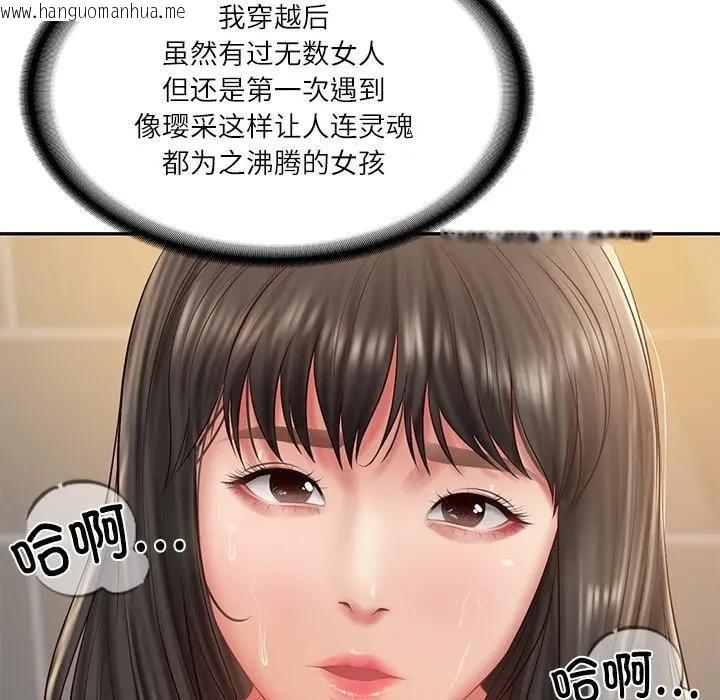 韩国漫画财阀家的女婿韩漫_财阀家的女婿-第39话在线免费阅读-韩国漫画-第76张图片