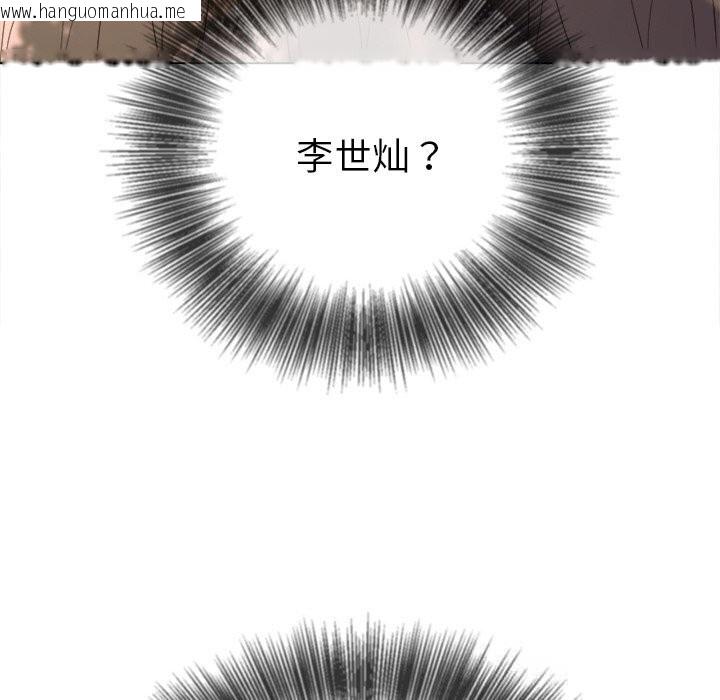 韩国漫画恶女勾勾缠/难缠小恶女韩漫_恶女勾勾缠/难缠小恶女-第265话在线免费阅读-韩国漫画-第125张图片