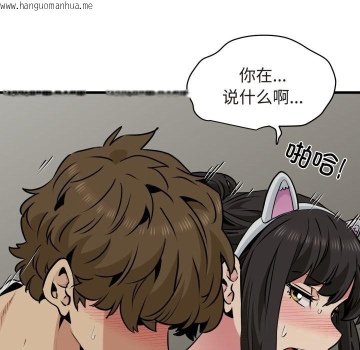 韩国漫画发小碰不得/强制催眠韩漫_发小碰不得/强制催眠-第79话在线免费阅读-韩国漫画-第60张图片
