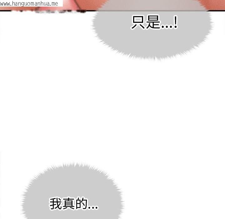 韩国漫画会长家的小儿子韩漫_会长家的小儿子-第26话在线免费阅读-韩国漫画-第127张图片