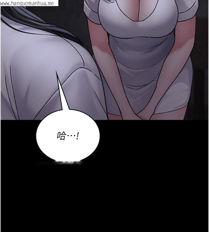 韩国漫画夜间诊疗室韩漫_夜间诊疗室-第117话-性奴的忌妒在线免费阅读-韩国漫画-第99张图片