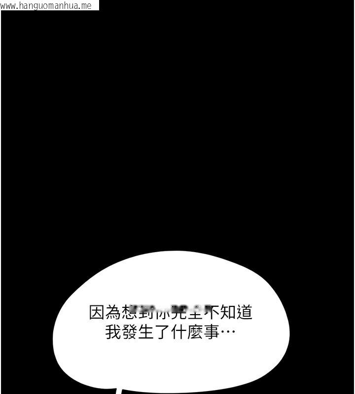 韩国漫画韶恩韩漫_韶恩-第58话-成人式性教育在线免费阅读-韩国漫画-第1张图片
