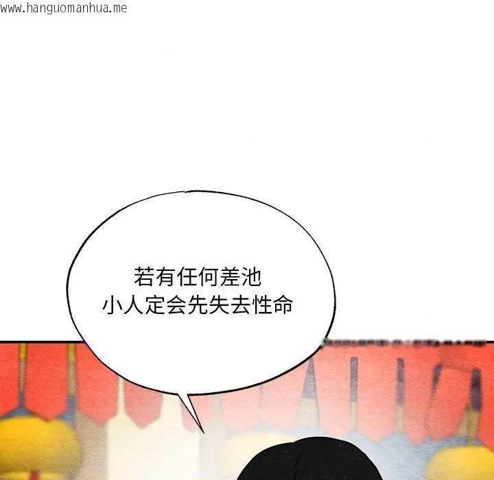 韩国漫画狂眼韩漫_狂眼-第72话在线免费阅读-韩国漫画-第47张图片