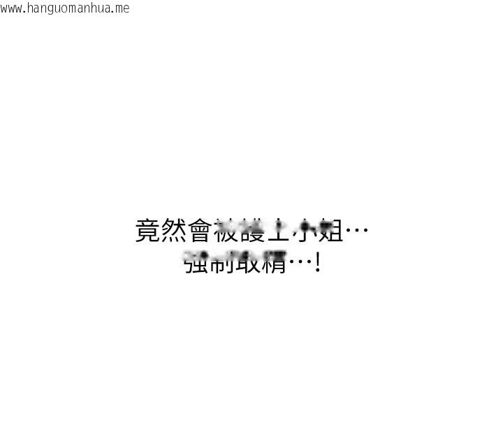 韩国漫画男人配额制韩漫_男人配额制-第1话-俏丽女护士的特别服务在线免费阅读-韩国漫画-第199张图片