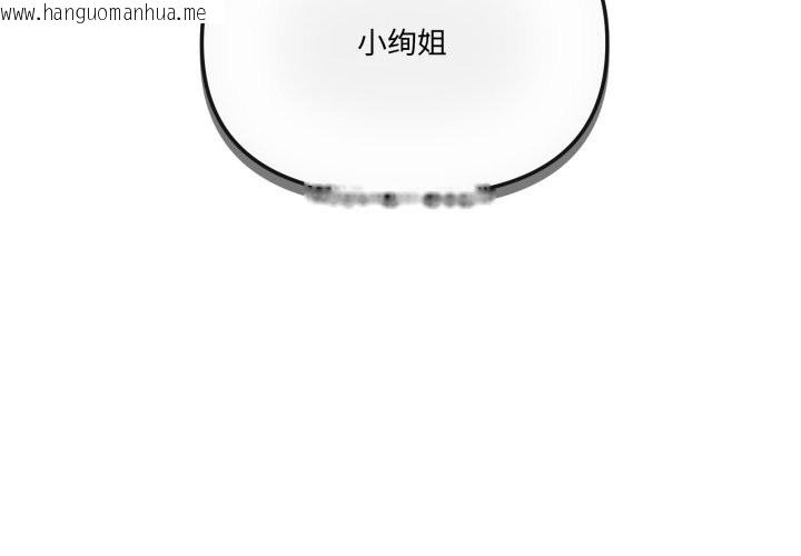 韩国漫画家人之间这样不好吧？韩漫_家人之间这样不好吧？-第57话在线免费阅读-韩国漫画-第2张图片