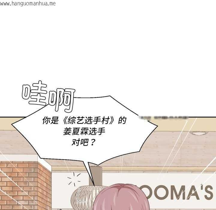 韩国漫画我的傻瓜男友韩漫_我的傻瓜男友-第20话在线免费阅读-韩国漫画-第80张图片