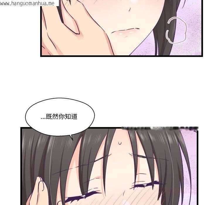 韩国漫画柔软的爱人韩漫_柔软的爱人-第18话在线免费阅读-韩国漫画-第34张图片