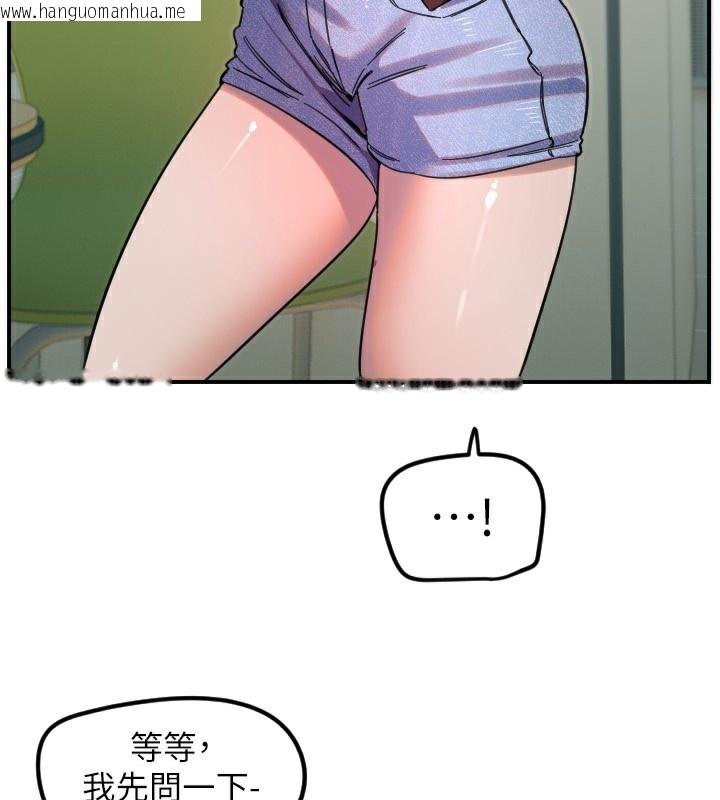 韩国漫画守护天使韩漫_守护天使-第42话-傲娇女最强助攻!在线免费阅读-韩国漫画-第44张图片
