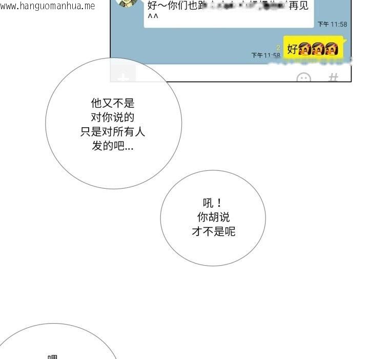 韩国漫画请与我私语韩漫_请与我私语-第10话在线免费阅读-韩国漫画-第7张图片