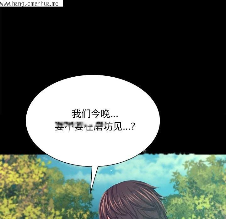 韩国漫画小姐韩漫_小姐-第81话在线免费阅读-韩国漫画-第82张图片