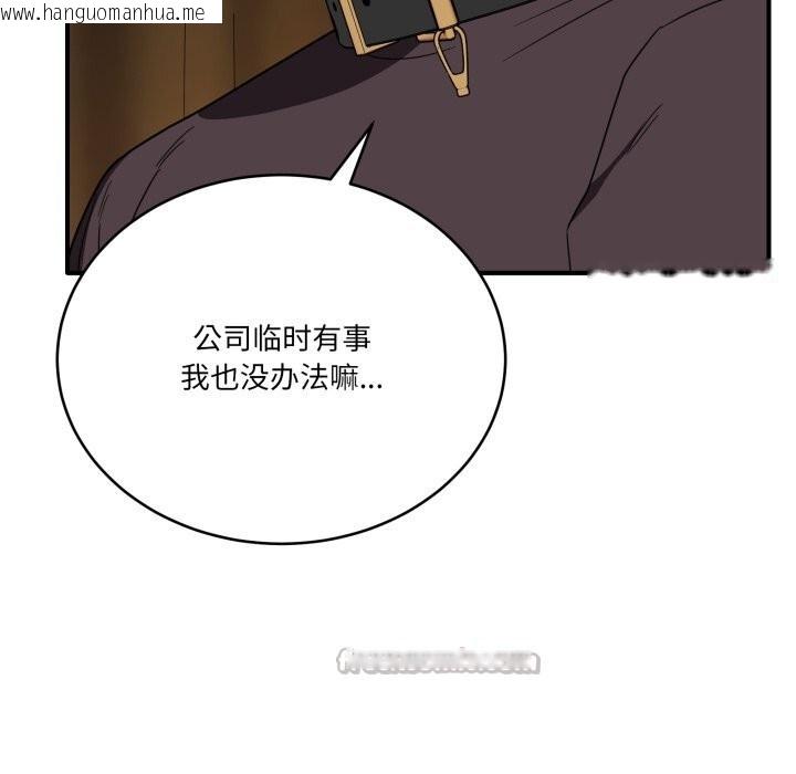 韩国漫画当狗不丢人韩漫_当狗不丢人-第18话在线免费阅读-韩国漫画-第126张图片