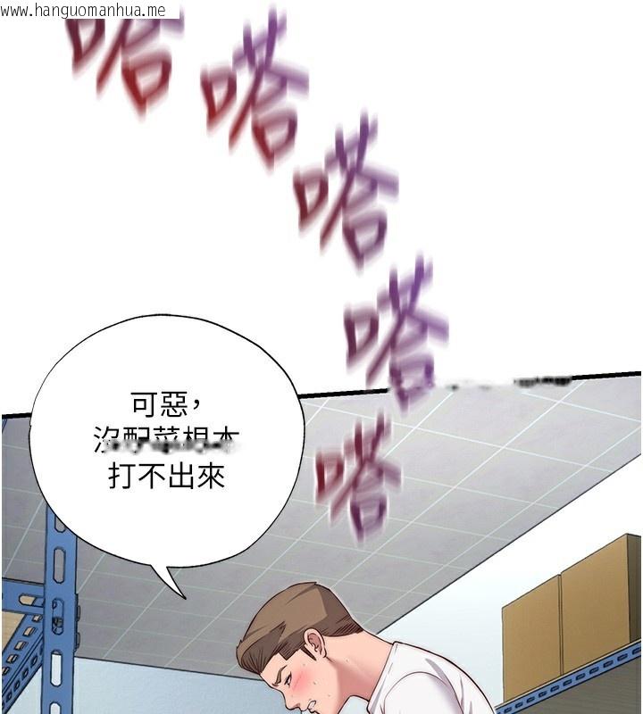 韩国漫画民宿精营中韩漫_民宿精营中-第20话-姐姐的原味内裤在线免费阅读-韩国漫画-第31张图片