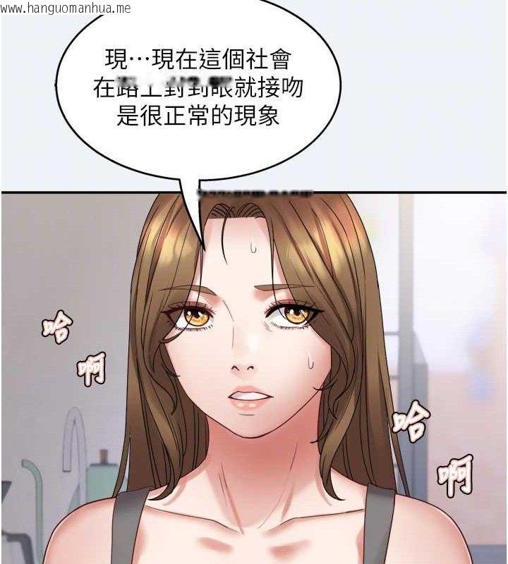韩国漫画大凤村妇女会韩漫_大凤村妇女会-第3话-目睹老公出轨现场在线免费阅读-韩国漫画-第83张图片