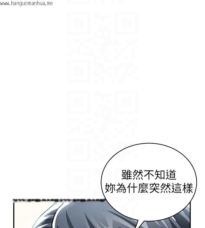 韩国漫画私密视角韩漫_私密视角-第43话-真的可以做吗?在线免费阅读-韩国漫画-第102张图片
