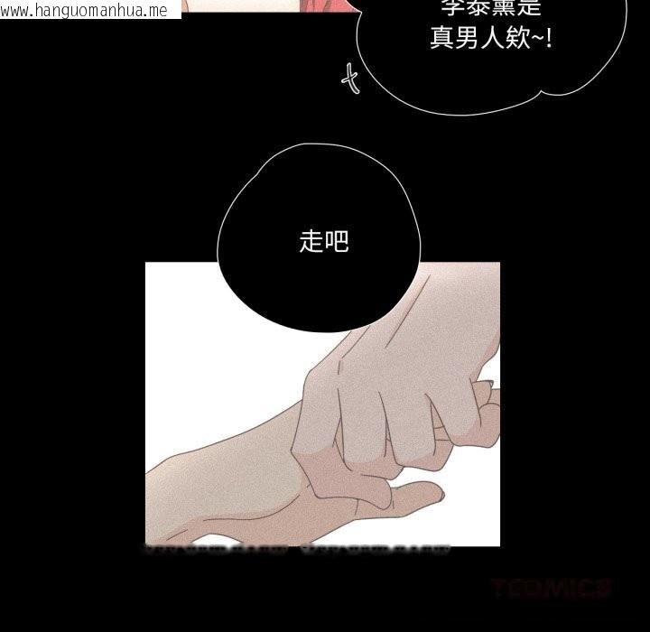 韩国漫画纯洁之罪韩漫_纯洁之罪-第14话在线免费阅读-韩国漫画-第62张图片